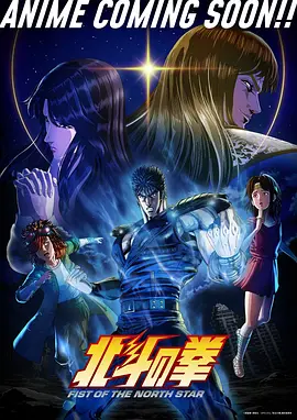 夜晚看的奇幻动漫月下独行海报